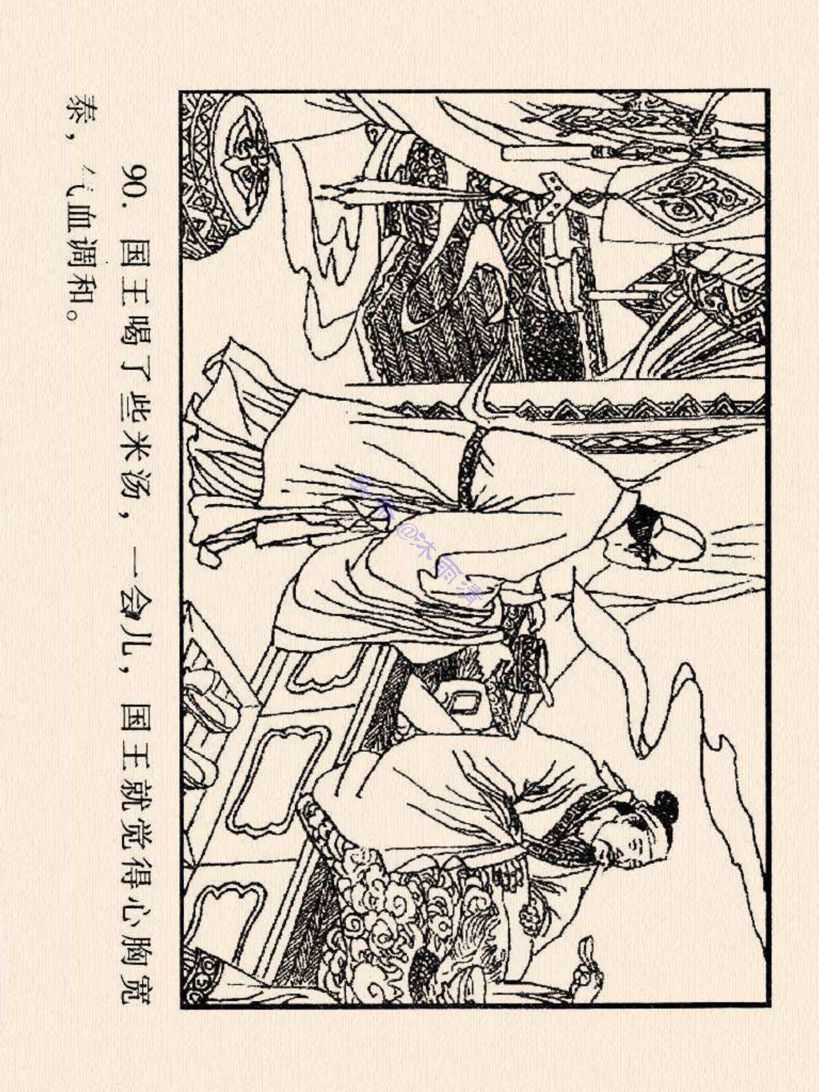 西游记连环画故事选22,连环画西游记28智战三魔