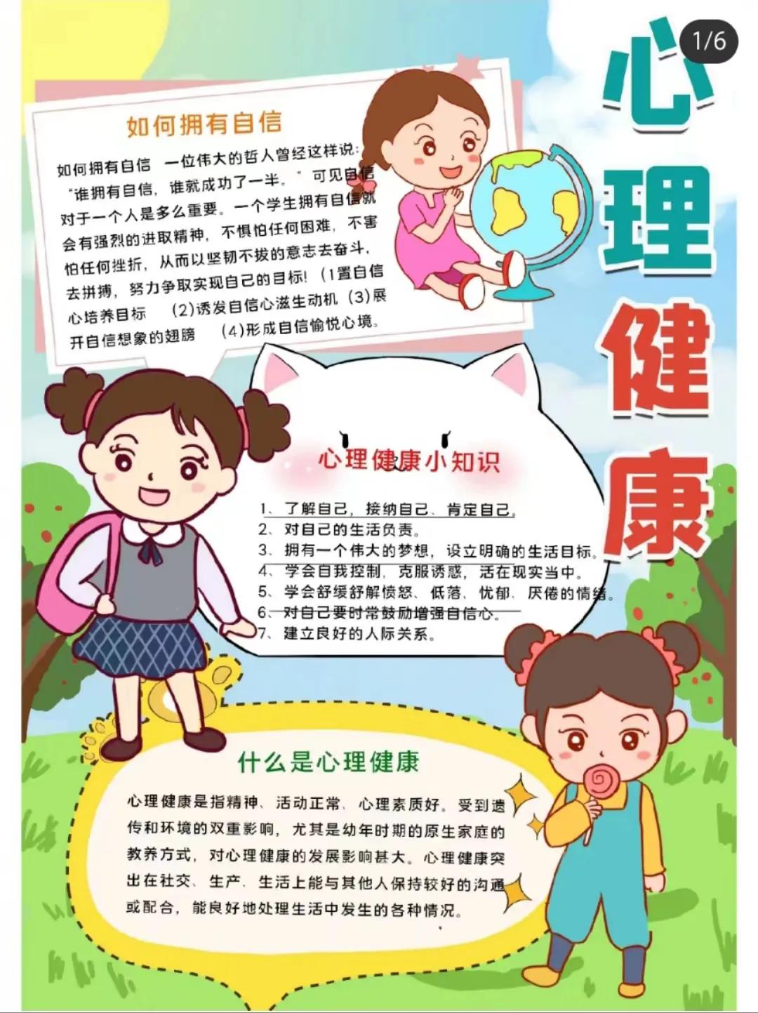 关爱耳朵健康手抄报,关爱健康预防疾病简单手抄报