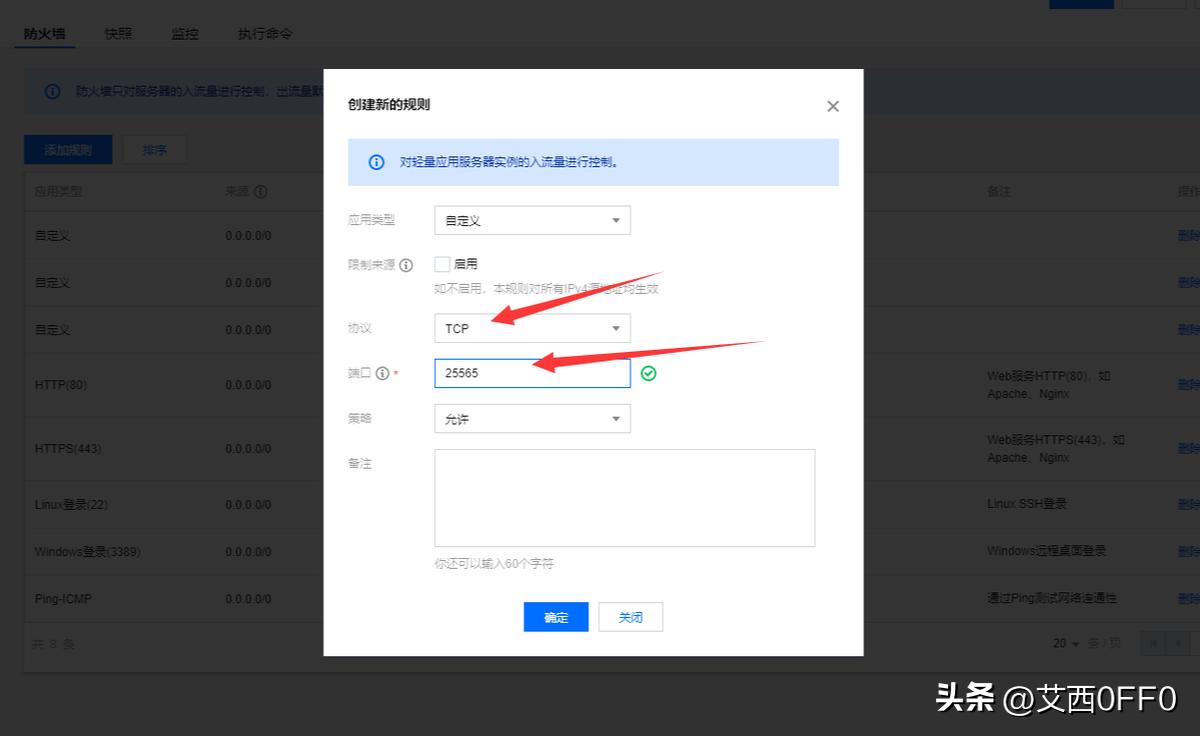 我的世界Java开服教程win开服器开服包开服核心开服端Java启动器