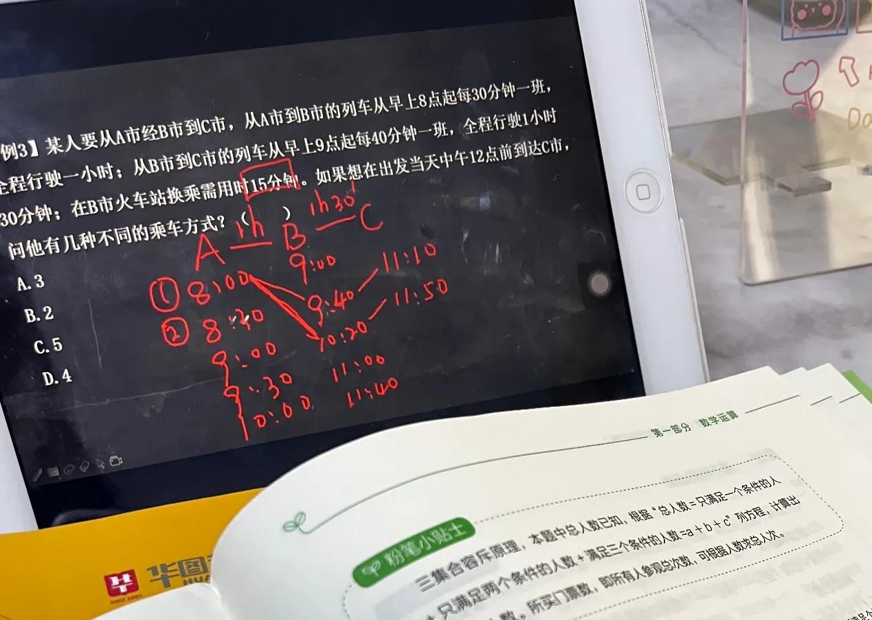 事业单位考试选择华图还是中公,中公粉笔华图哪家培训机构好