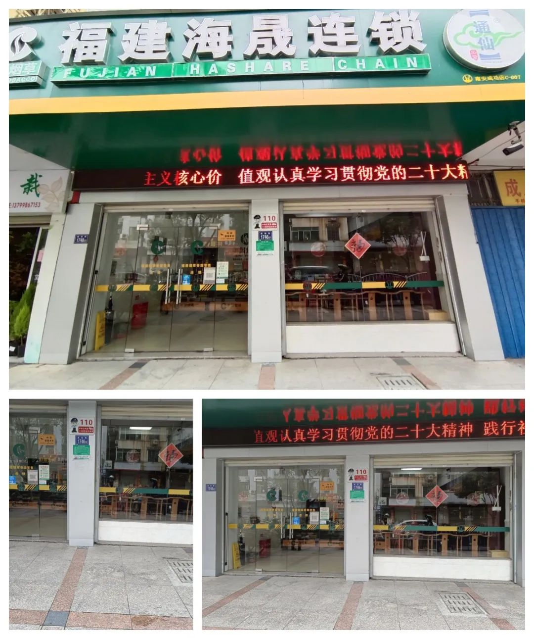 红黑榜发布！南安市区多家店面上榜