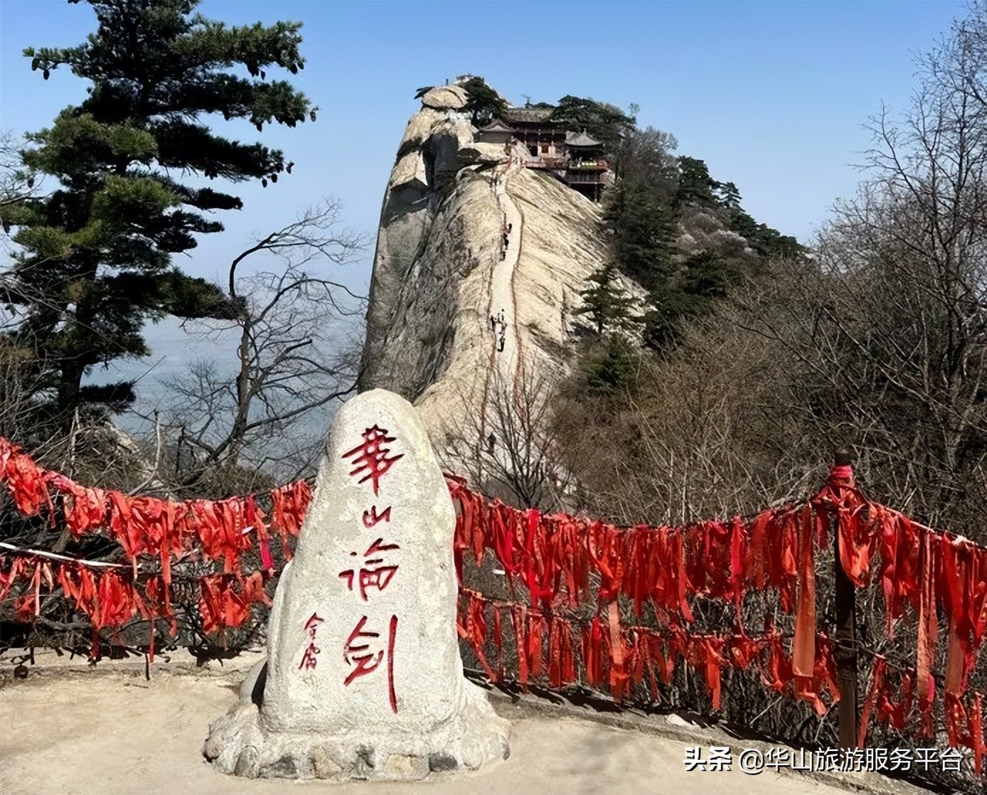 这段时间游华山免门票,华山旅游景点免门票怎么预约的