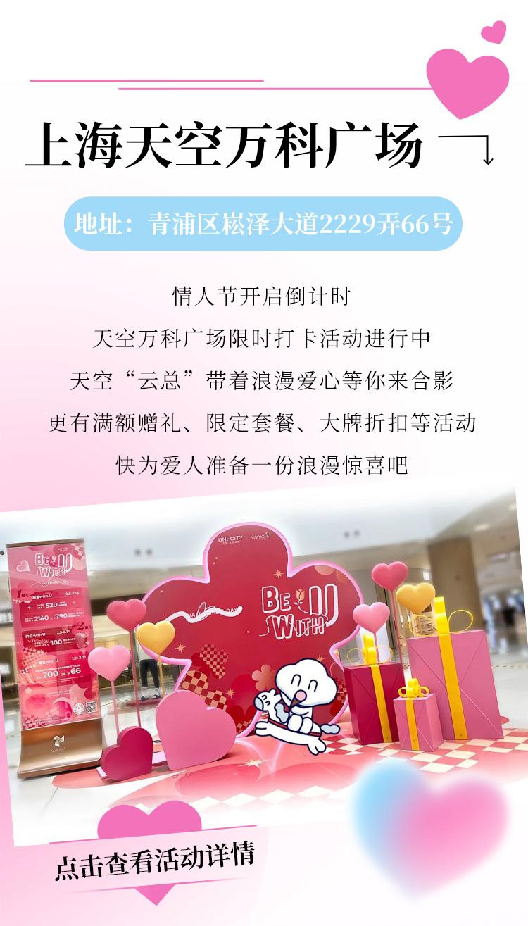 适合情侣约会的商场攻略,魔都高逼格情侣约会指南