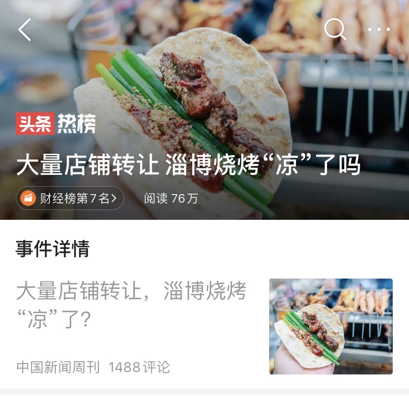 淄博烧烤店什么原因这么火爆,淄博新开业的烧烤店现状