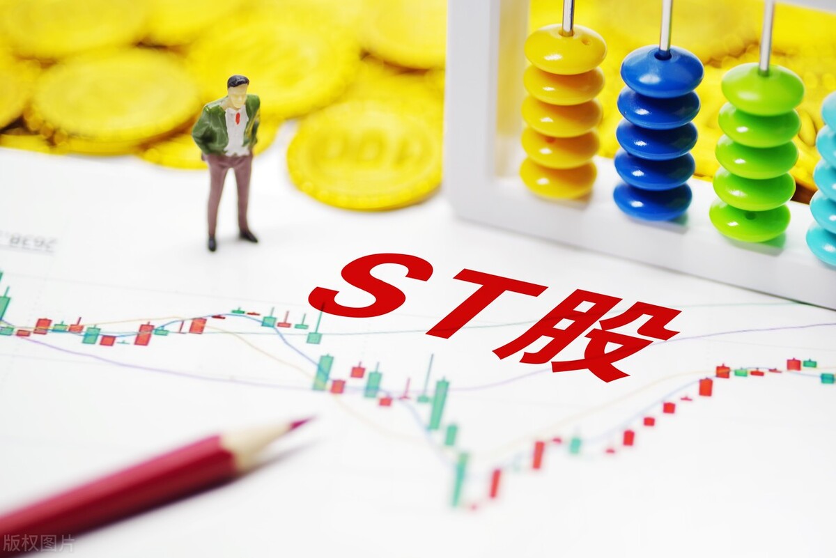 自己的股票变成st还能买卖吗,一只股票从st到退市要多久