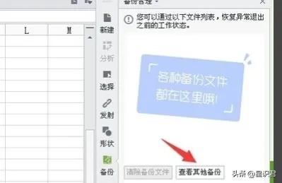 wps显示错误检查文档或驱动器权限,wps表格vlookup出现错误
