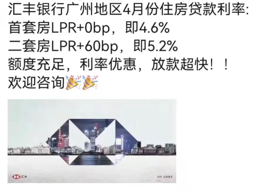 广州各大银行房贷利率2022年,广州房贷利率2022年下调吗