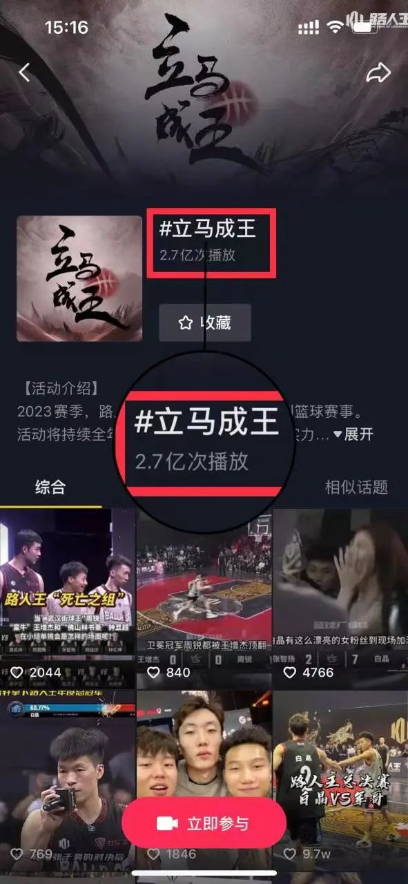 ip打造营销方案,ip营销打造及运营