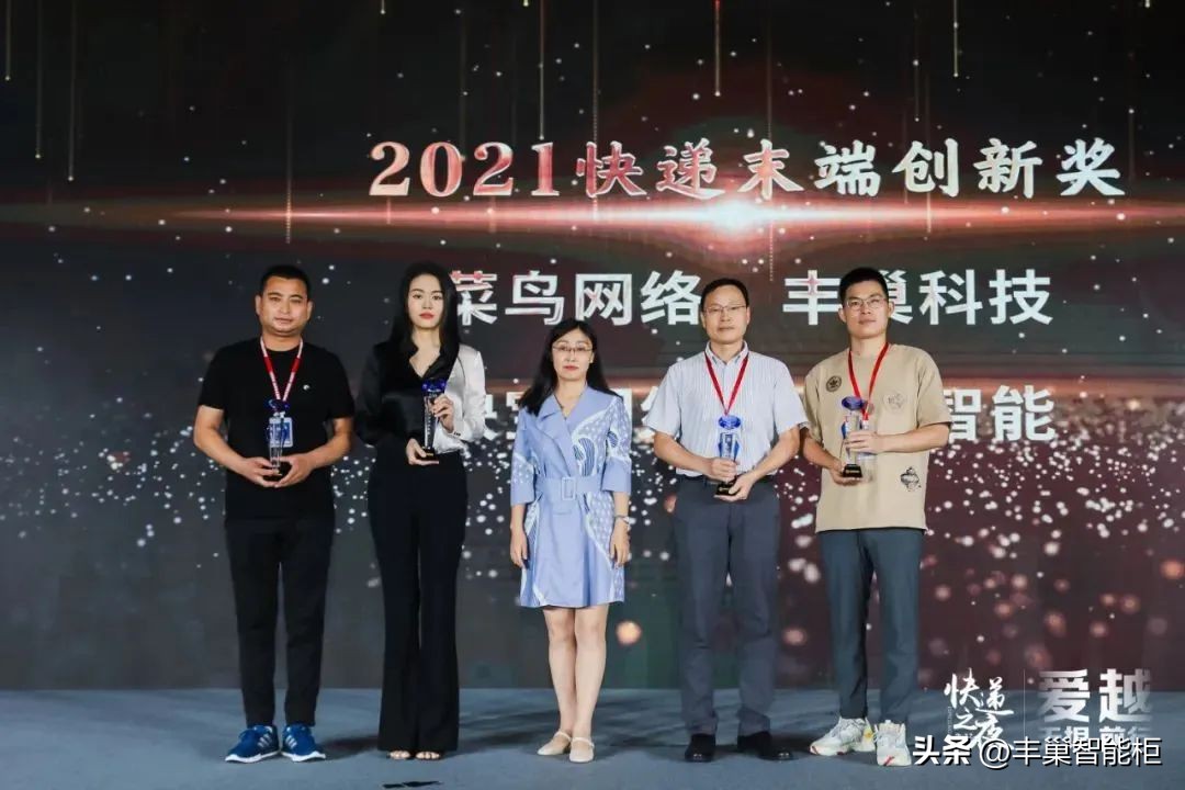 丰巢快递柜取件奖励,丰巢快递柜得奖