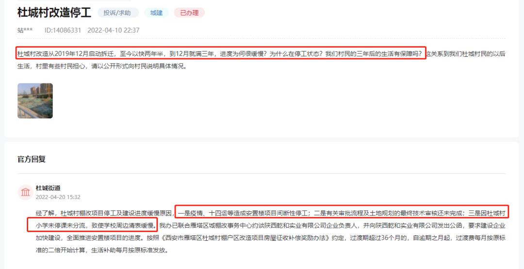 西安2020旧城改造项目招标,西安城南城改项目