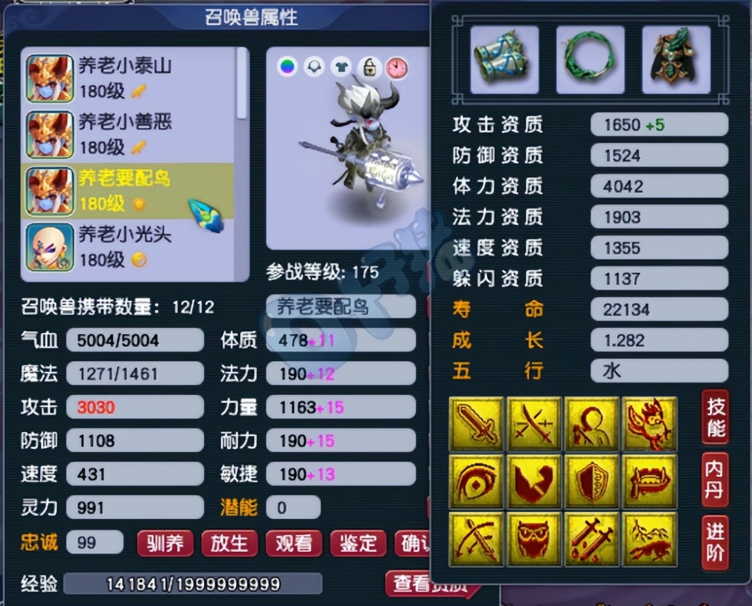 梦幻西游狮驼如何到3300伤害,梦幻西游任务狮驼