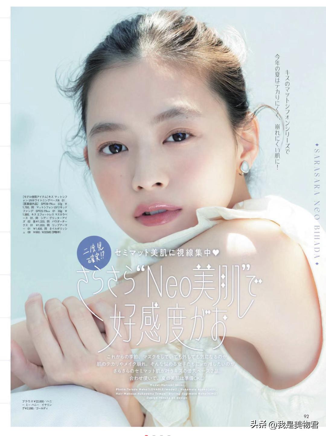 化妆怎么化底妆又白又透,如何打造干爽透白的底妆