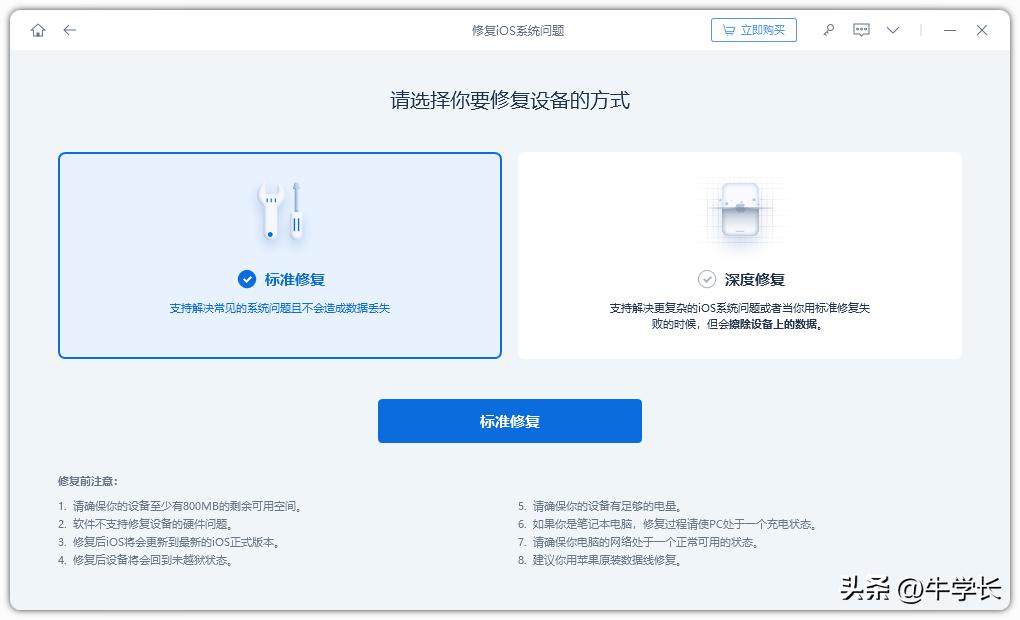 ipad白屏了该怎么修复,ipad白屏怎么办