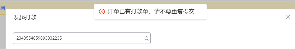 小额打款全过程,小额打款程序怎么弄