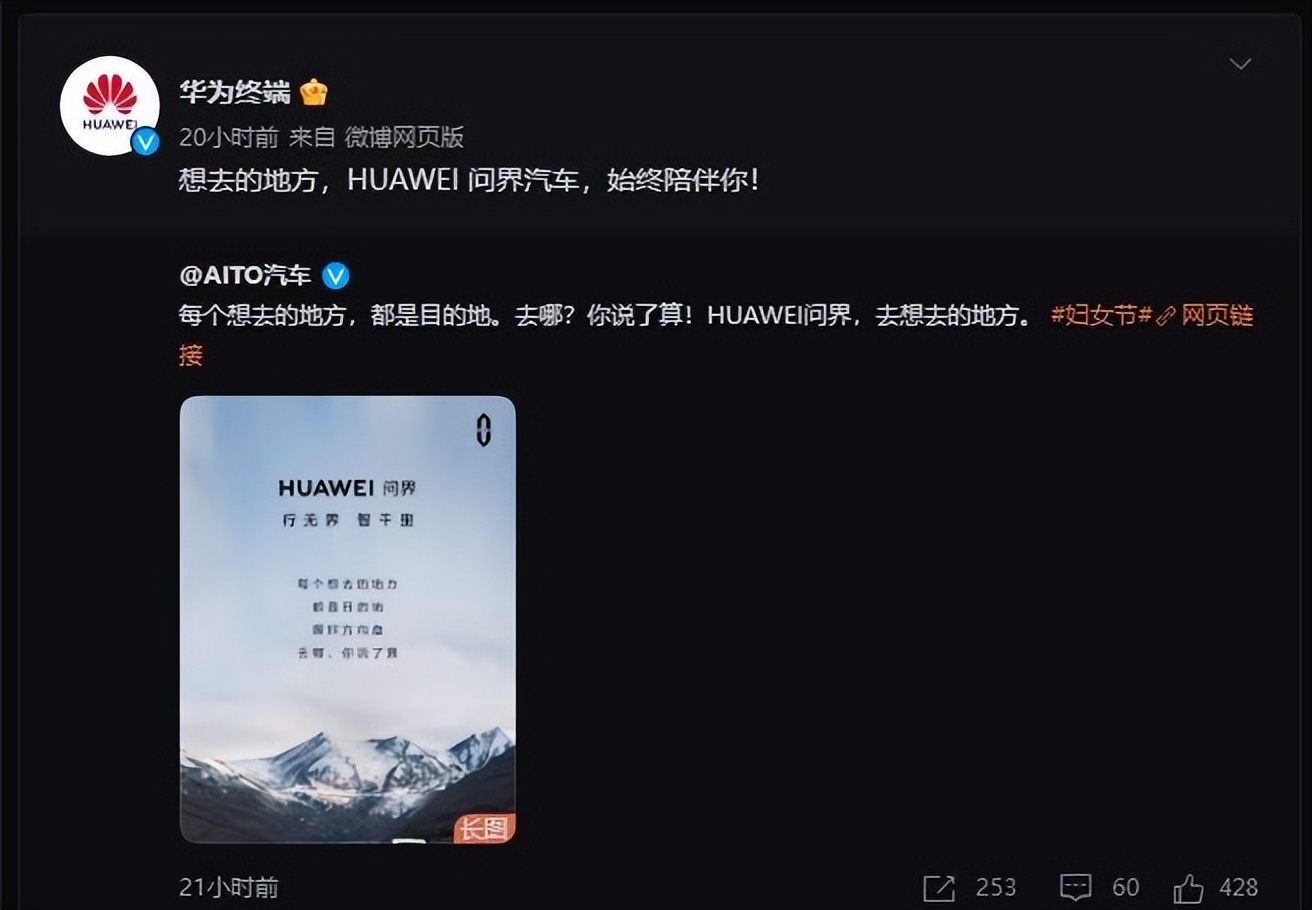 华为新品发布会华为汽车,华为发布会华为汽车