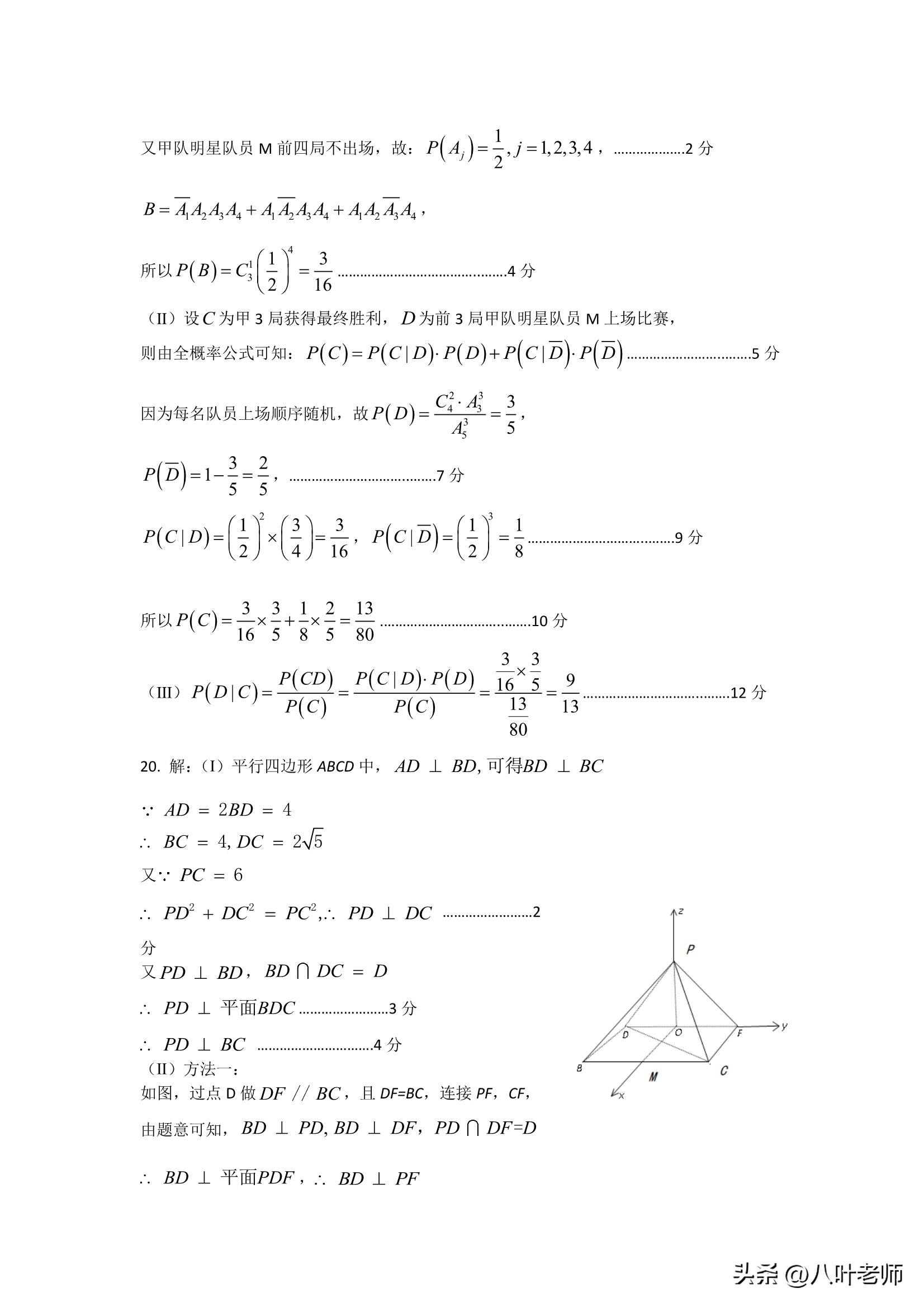 石家庄三模数学2023第11题,2021年石家庄高中二模数学16题