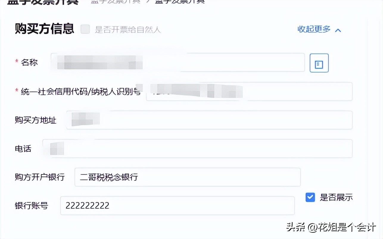 数电发票在哪里汇总数据,数电发票新增账号