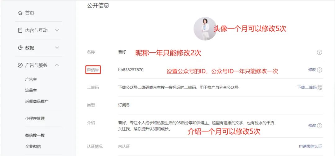 微信公众号怎么设置图文封面,微信公众号二维码名片怎么变颜色