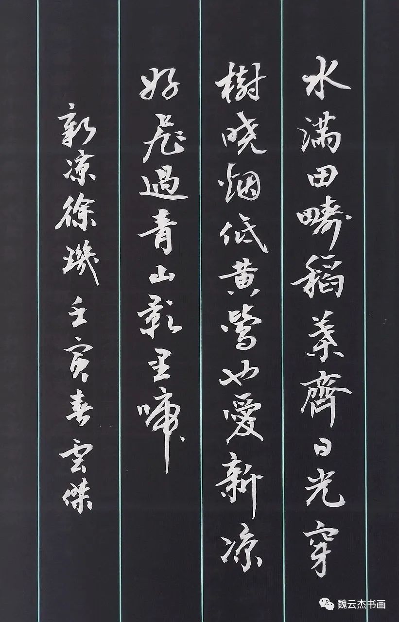 五言律诗的行草书作品,书法家草书古诗作品欣赏