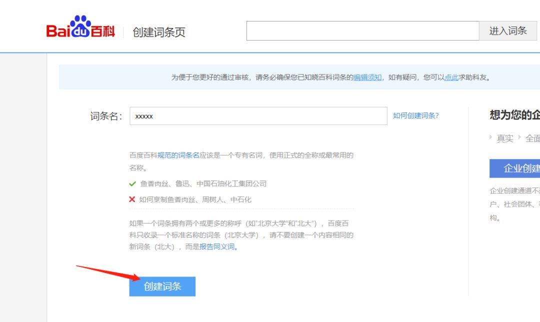 品牌百科词条创建干货！初创品牌如何建百度百科词条【建议收藏】