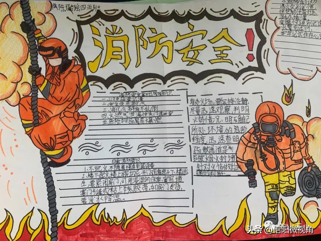 信阳羊山第三小学开学典礼,信阳五中开学典礼