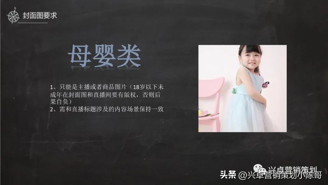 平台直播时如何打造优质封面,平台直播规范