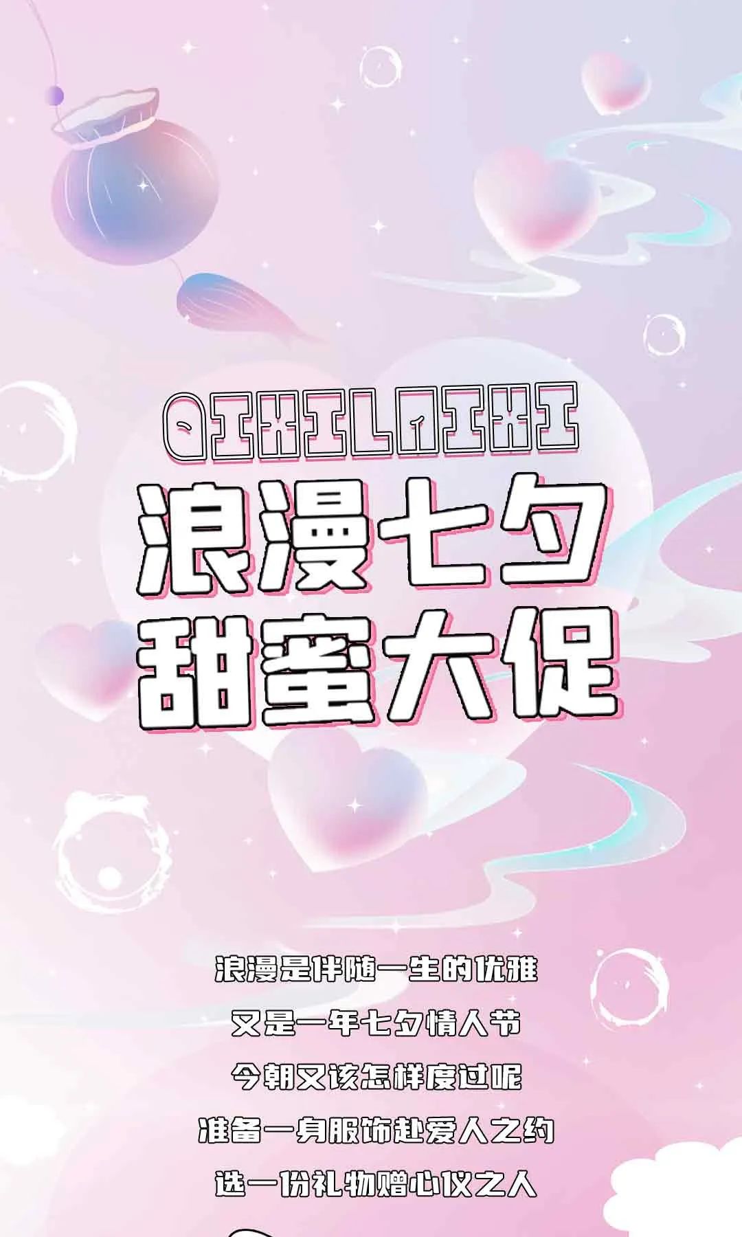 七夕必买清单排行榜,七夕购物首选