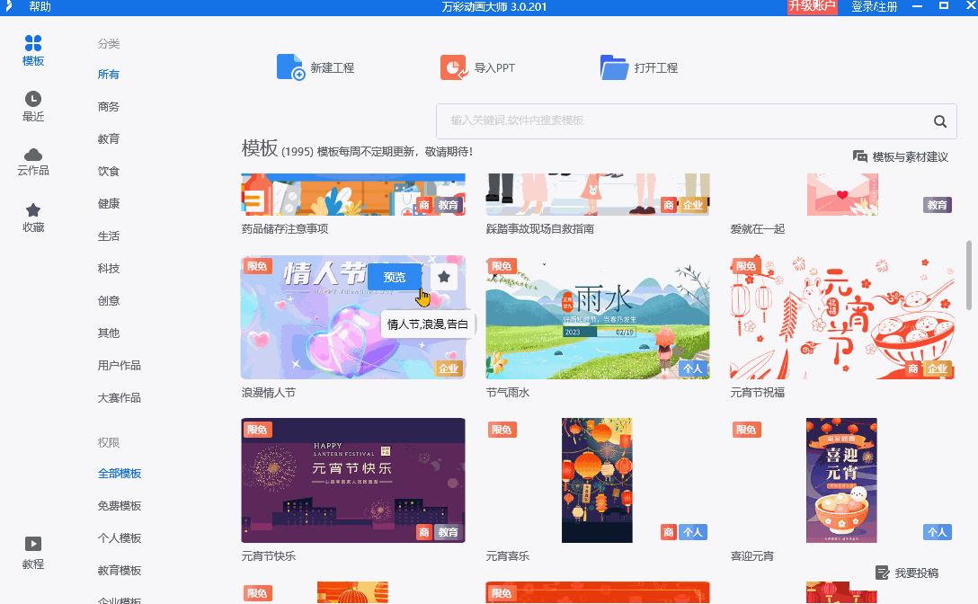 怎么制作多彩流动mg动画,万彩mg动画如何制作进度条