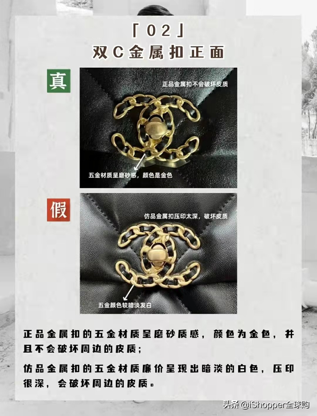 教你一分钟鉴别Chanel19包包