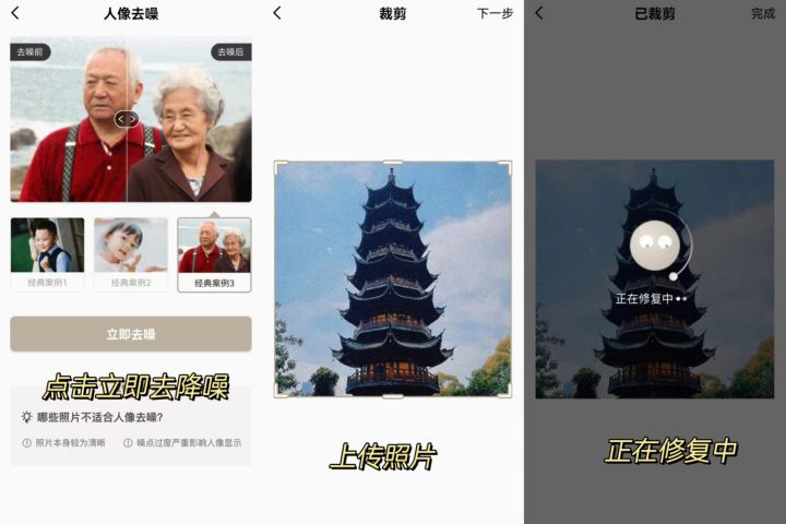 手机拍照自动点数功能的app,好用的手机拍照后期软件