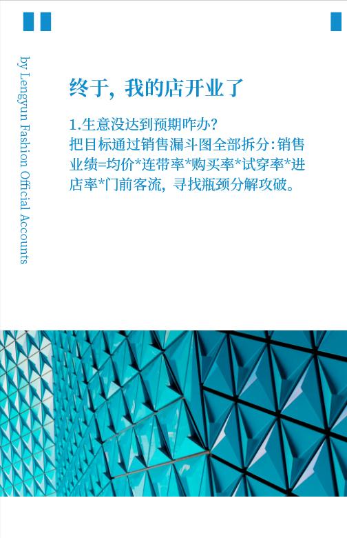 如何确定你的店铺盈利项目在哪,如何判断一个店铺是否盈利