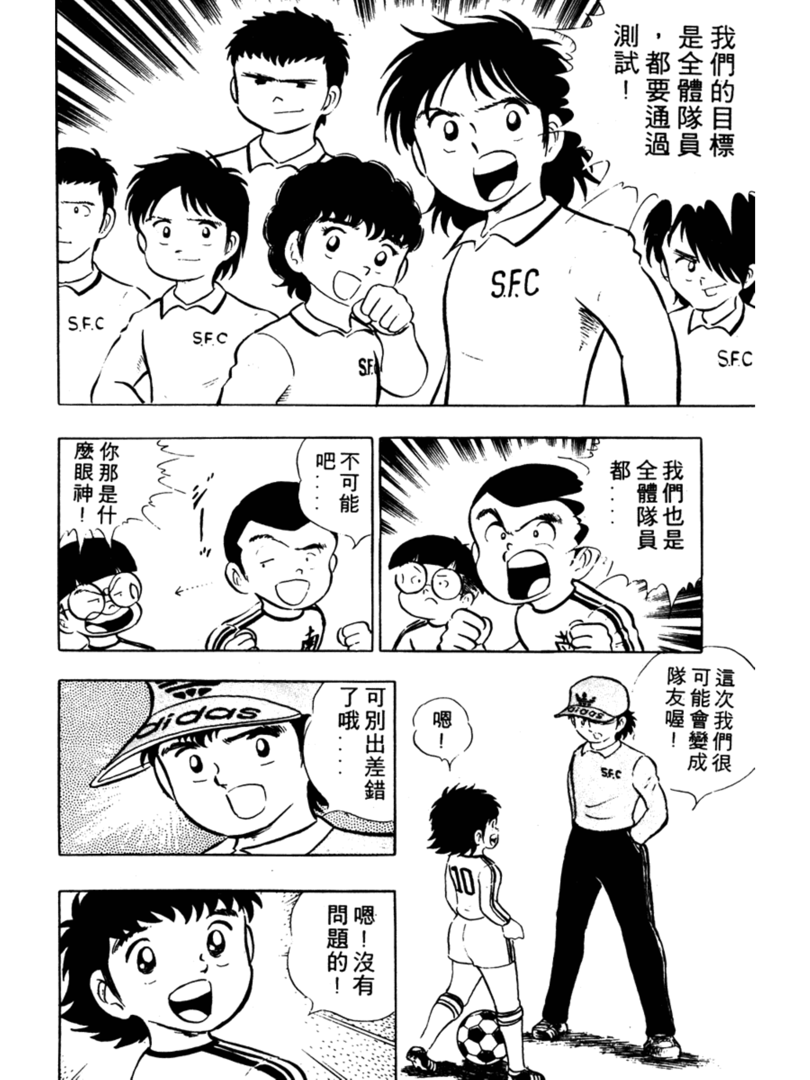 足球小将第二季世少篇13内容简介,足球小将罗伯特比赛视频