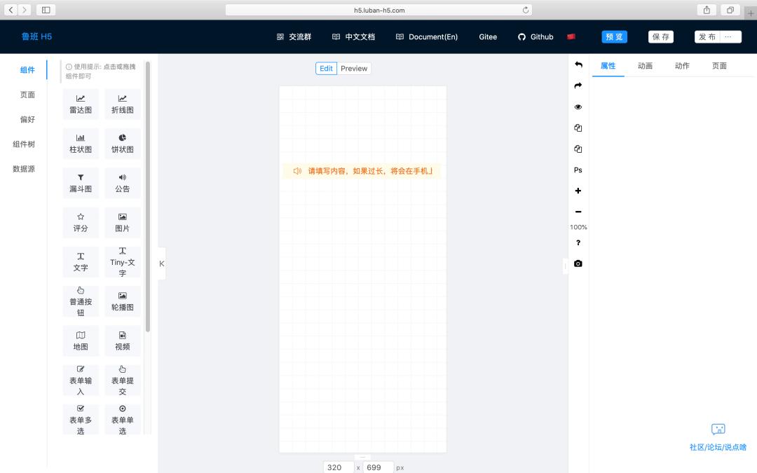 10款低代码平台YYDS！