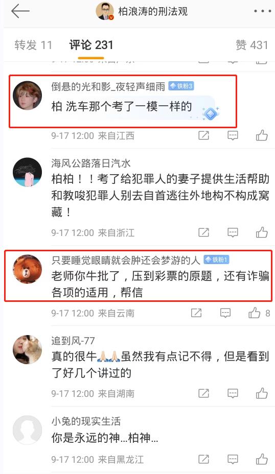 23年法考客观题178分,23法考客观题