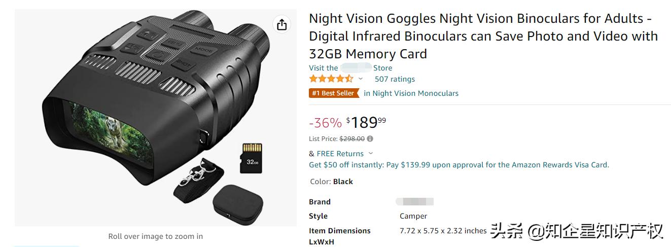 亚马逊爆款，双筒红外望远镜——美国专利侵权预警「专利合集」