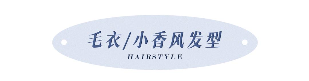 别再披头散发了教你一招秒变女神,今年别再披头散发了三款减龄发型