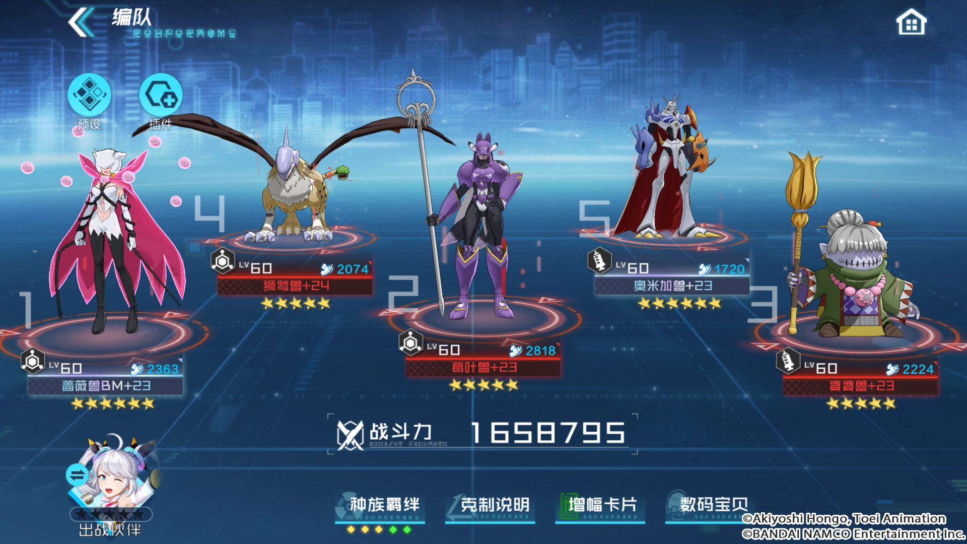 蔷薇兽终极大招,蔷薇兽bm返场