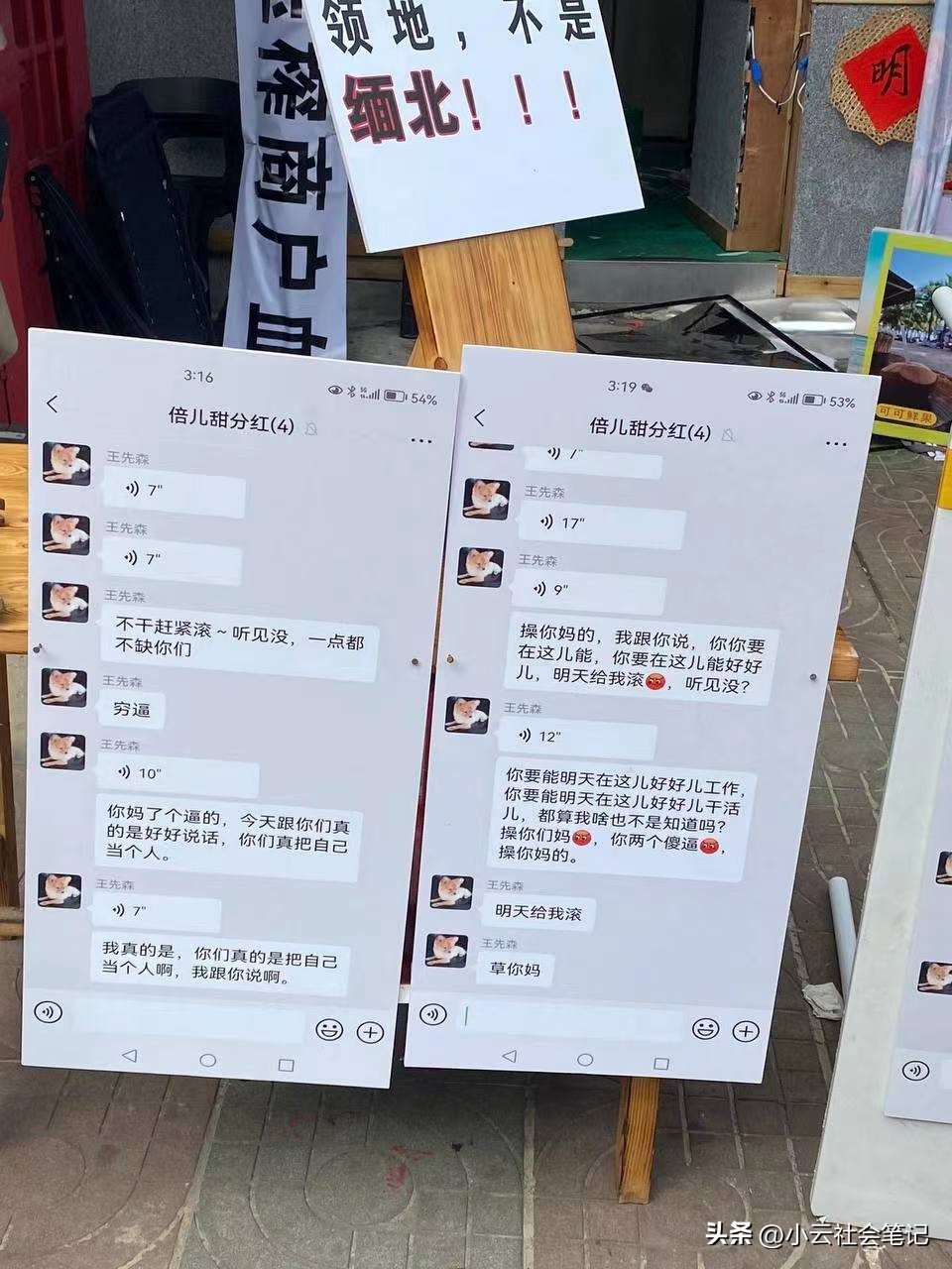 万宁商家曝光二手房东敲诈行为，揭露不公正的租房现象