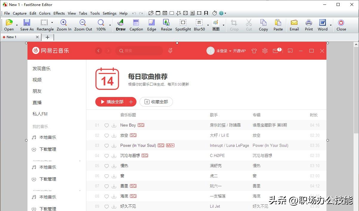最好用的几款神仙软件,必装的六款神仙软件