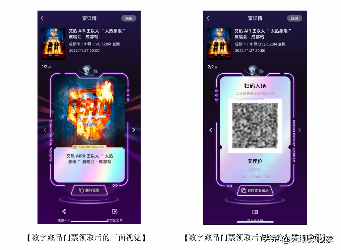 教你如何简单粗暴的判断一件数字藏品的价值