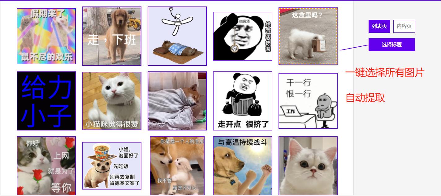 网页提取图片怎么提取内部高清图,网页提取高清图片