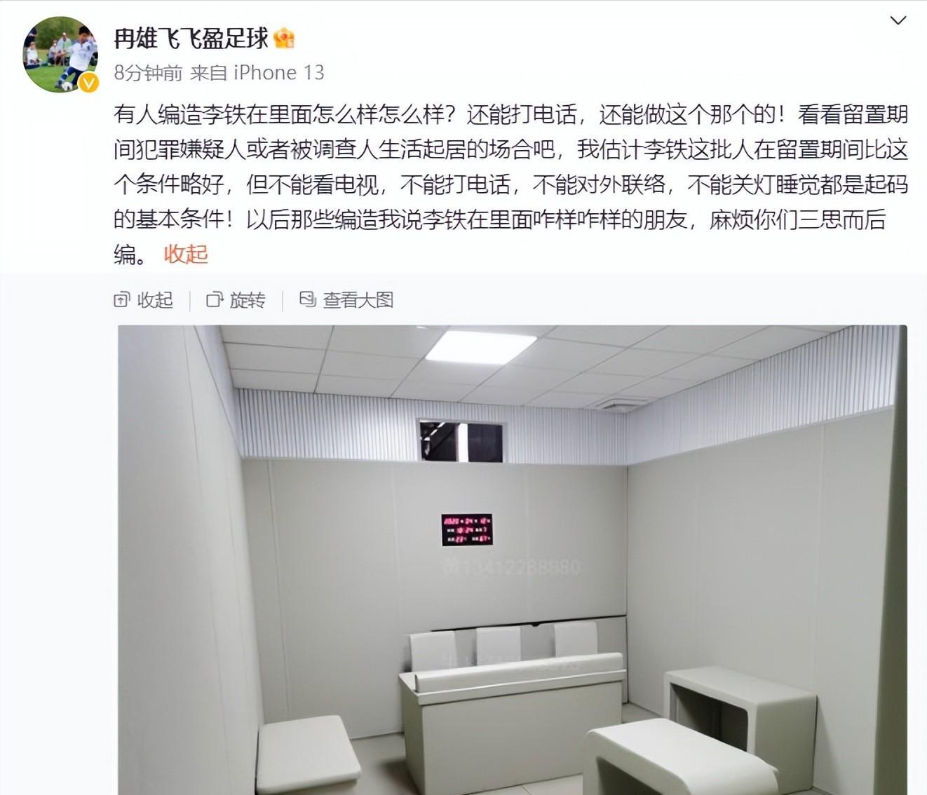 李铁被带走细节,李铁被带走其他人的反应