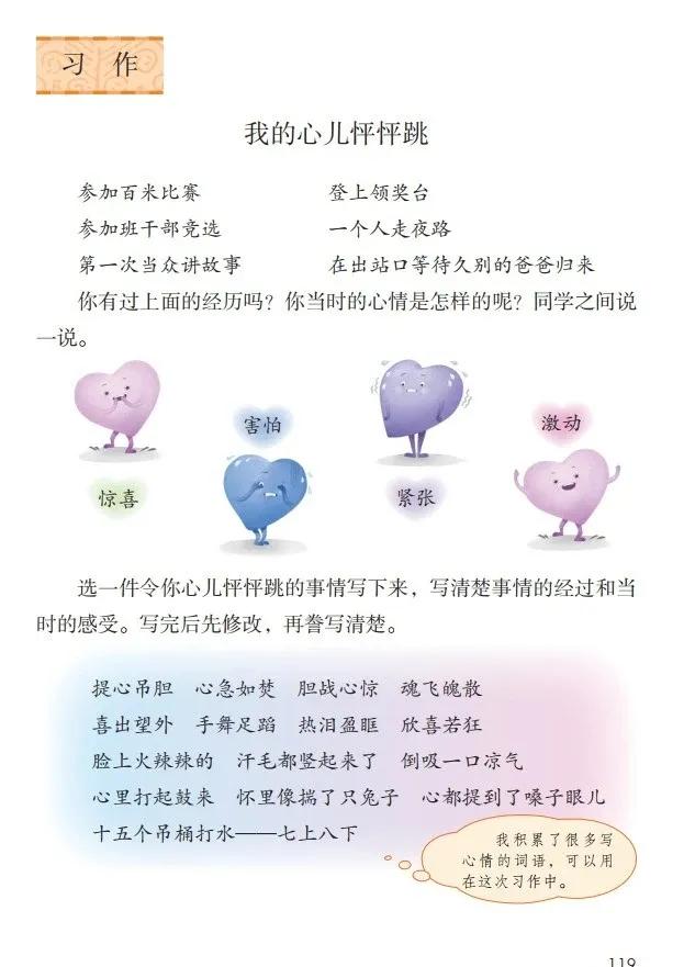 人教版小学语文（四年级上册）课本电子版暑假预习快收藏