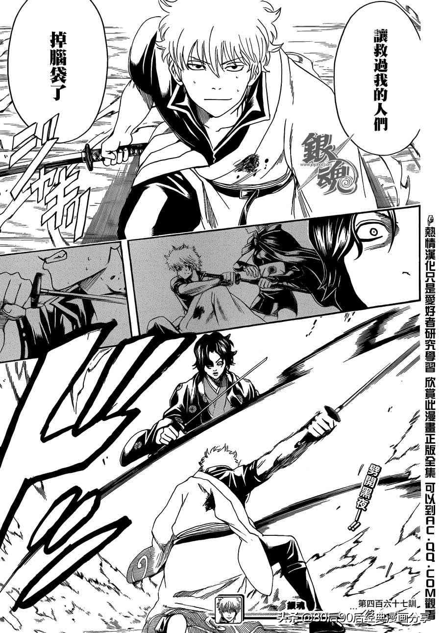 银魂677话,银魂329-368