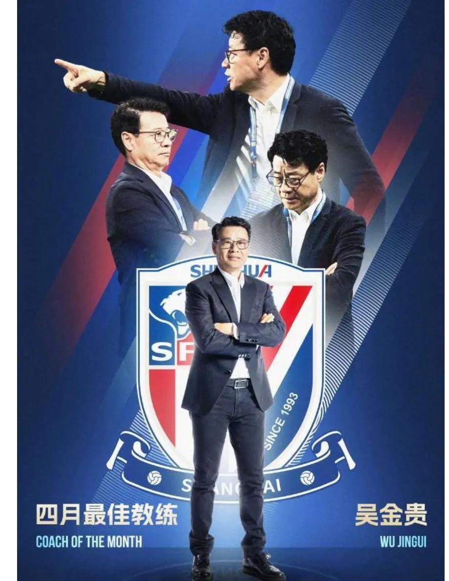 申花客战建业吴金贵,申花吴金贵对中甲