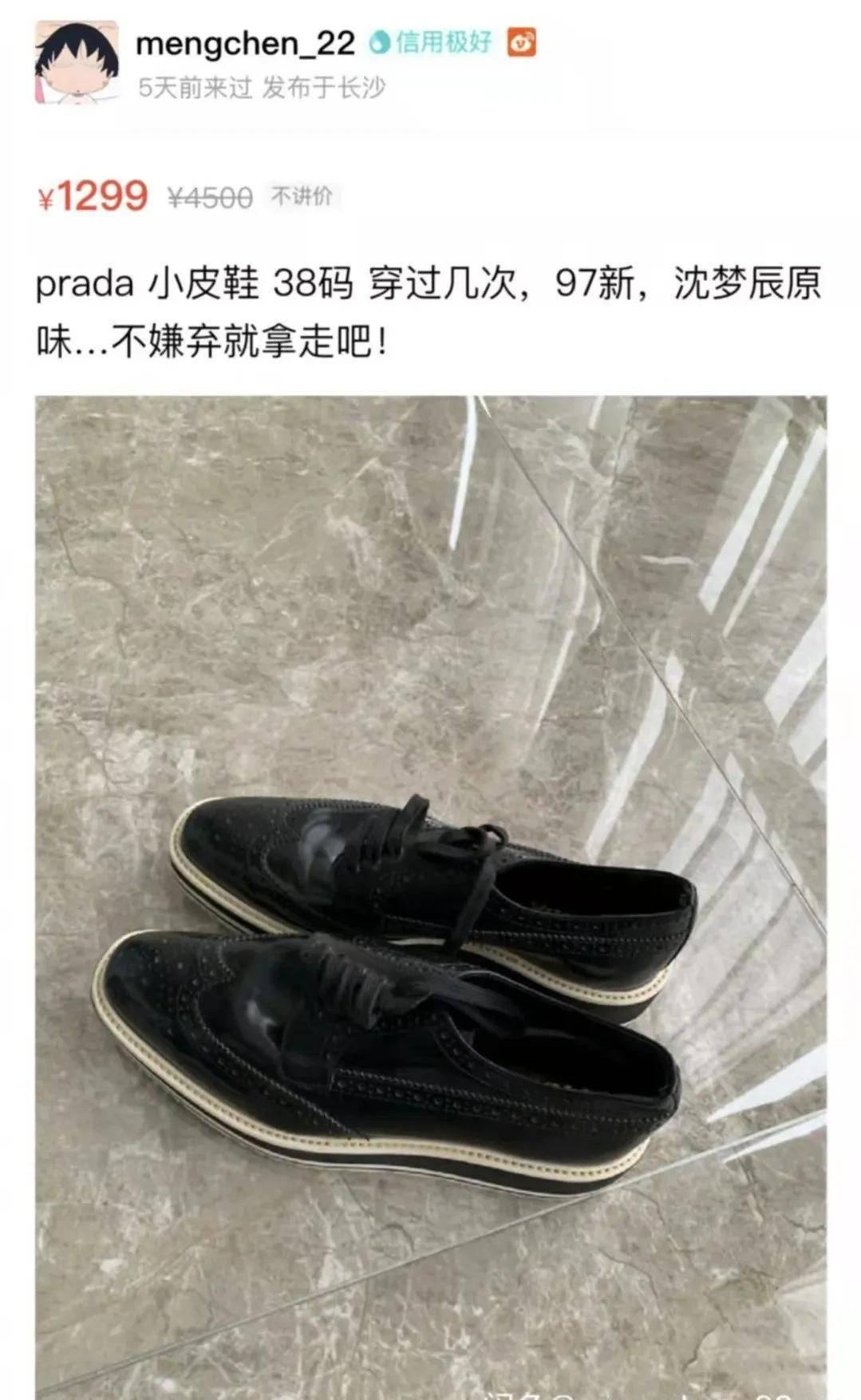 女明星的二手网店,女明星卖二手东西