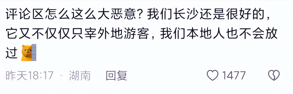 游客不满8根炸串115元被商家骂穷,长沙游客不满8根炸串115元被骂穷