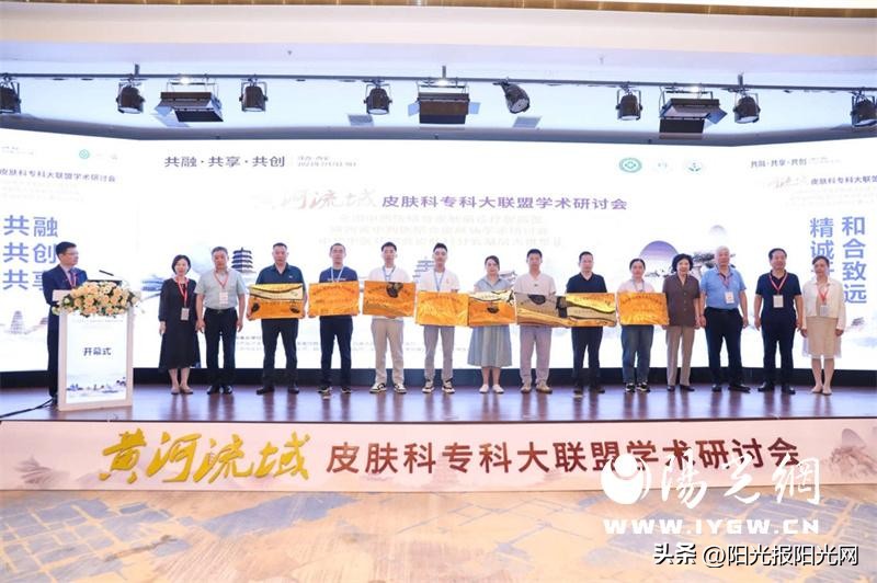 皮肤专家研讨会,皮肤科大联盟