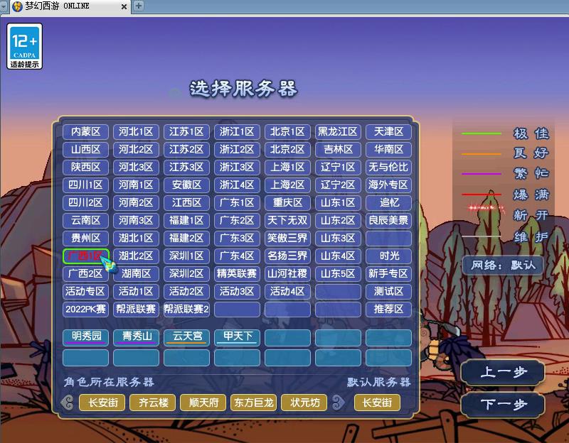 梦幻西游大量玩家退游原因,梦幻西游年内烟花区最新排行