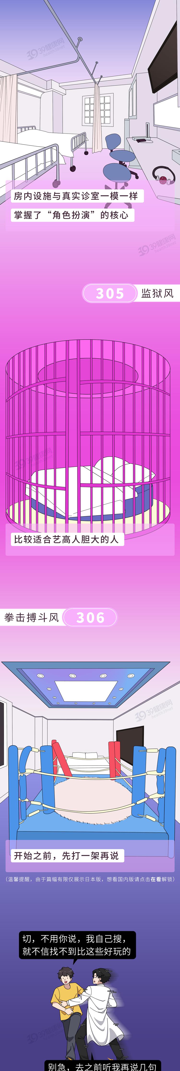 情侣酒店到底有多脏?安全套乱扔,花洒灌肛门,摄像头*拍偷**